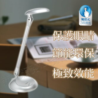 威勁 NICELINK TL-208E4 LED 節能檯燈(銀色/白色)