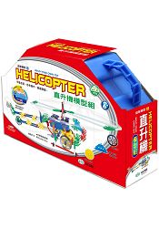 直升機模型組