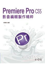 Premiere Pro CS5英文試用版、範例素材檔、範例完成檔