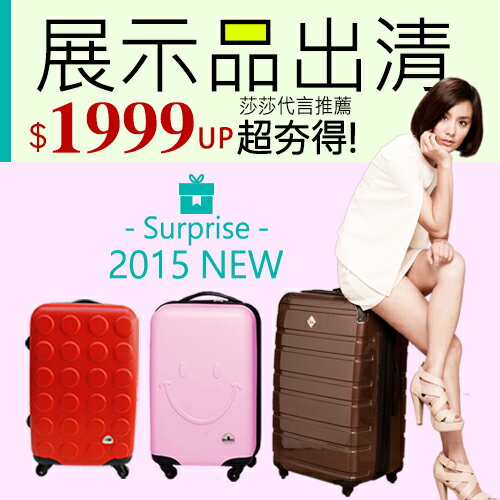 「MJ-BOX」展示品出清特賣會ABS材質24吋+20吋兩件組輕硬殼旅行箱/行李箱 0
