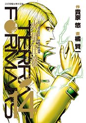 TERRA FORMARS~火星任務~-14