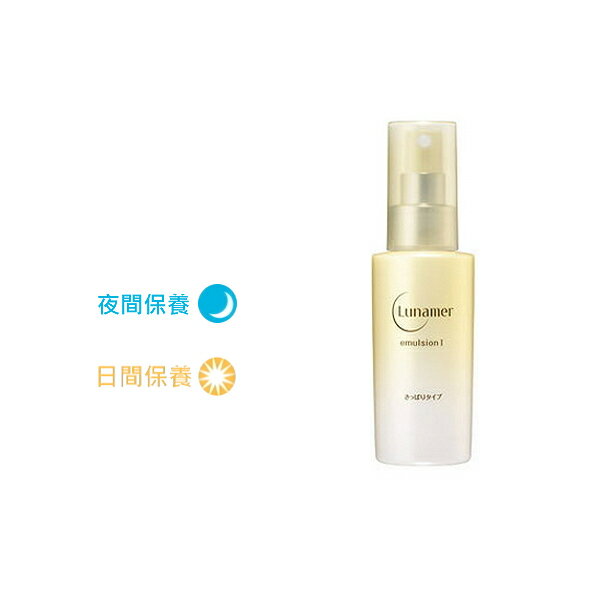 可傑 Fujifilm LUNAMER EMULSION 乳液 月之水護膚系列 100ml 公司貨