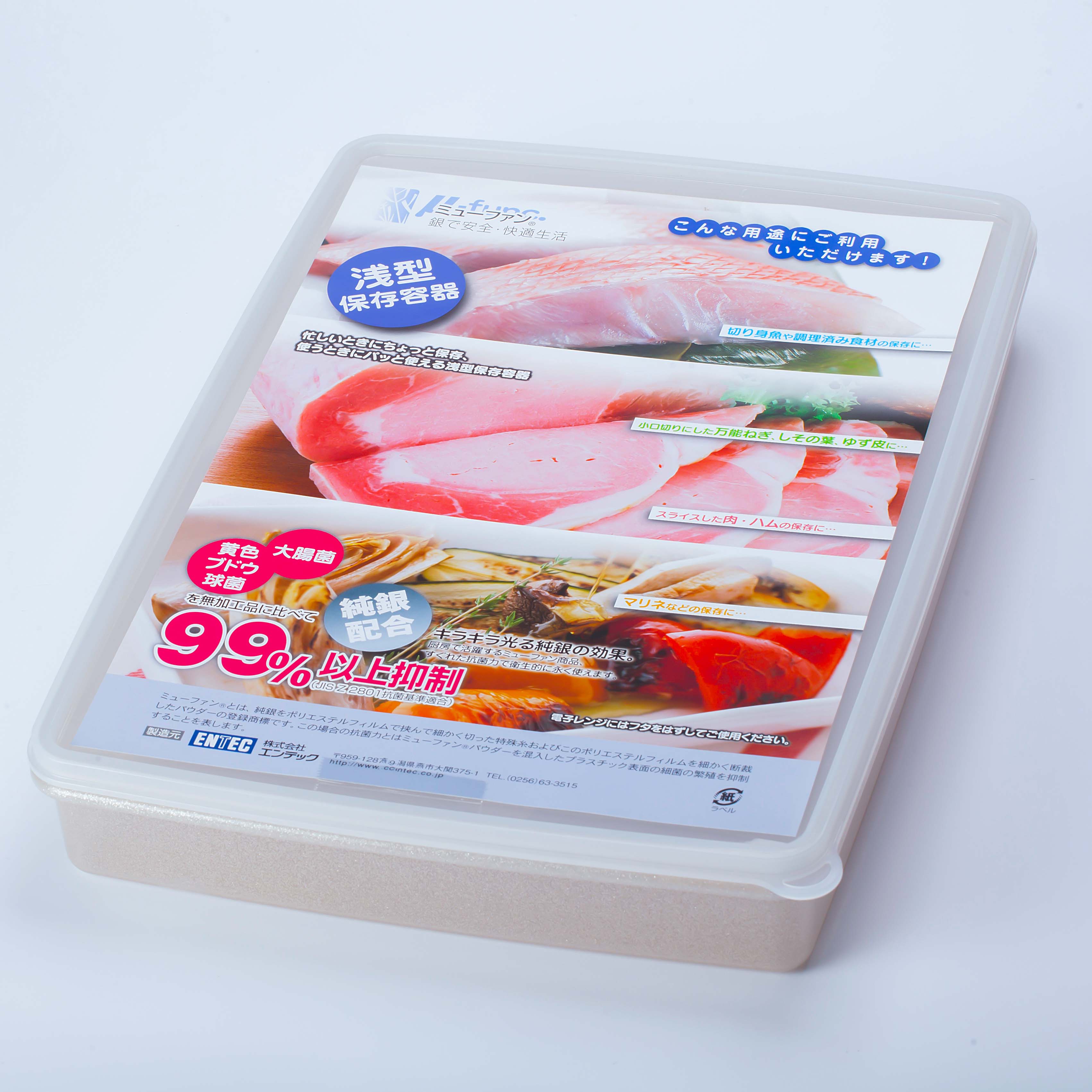 日本製mju-func®妙屋房銀纖維銀離子薄型抗菌保鮮盒T5-M133