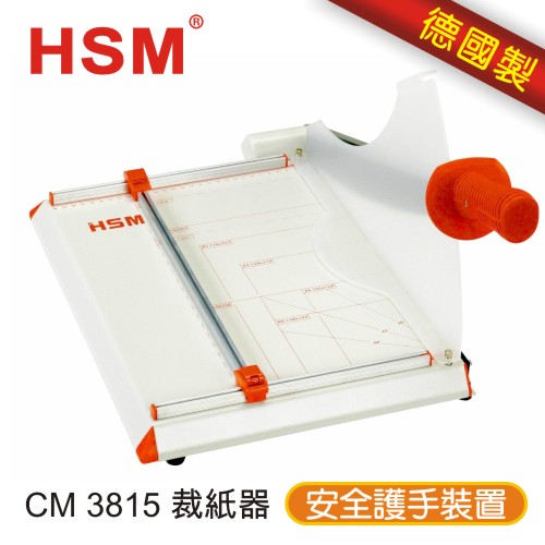 【免運/6期0利率】HSM CM 3815 裁紙器/裁刀/修邊 CM3815