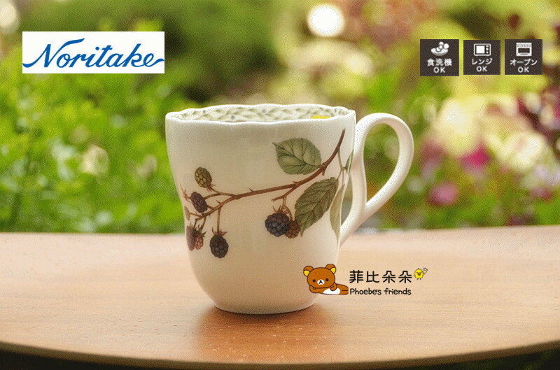 ★菲比朵朵★Noritake 皇家果園馬克杯