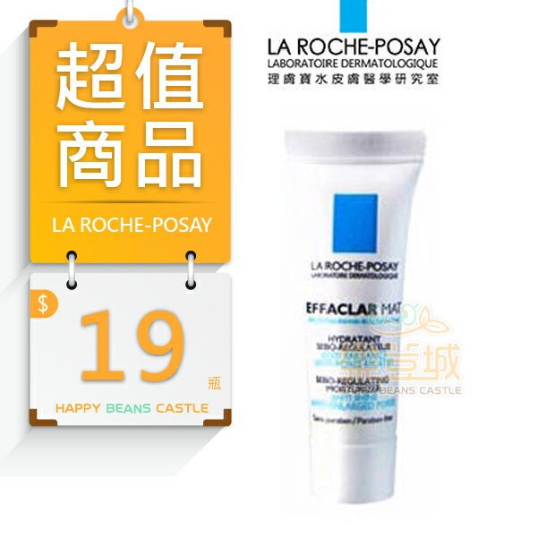 LA ROCHE-POSAY理膚寶水 毛孔緊緻控油保濕乳 3ml♦ 樂荳城 ♦