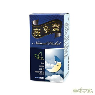草本之家-夜多寶GABA100粒