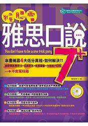 猴腮雷 雅思口說7+ 猴腮雷 雅思口說7+