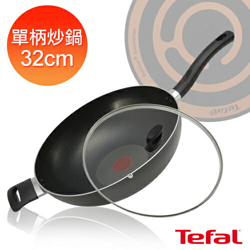 Tefal法國特福 Special晶饌系列32cm不沾單柄炒鍋(加蓋)
