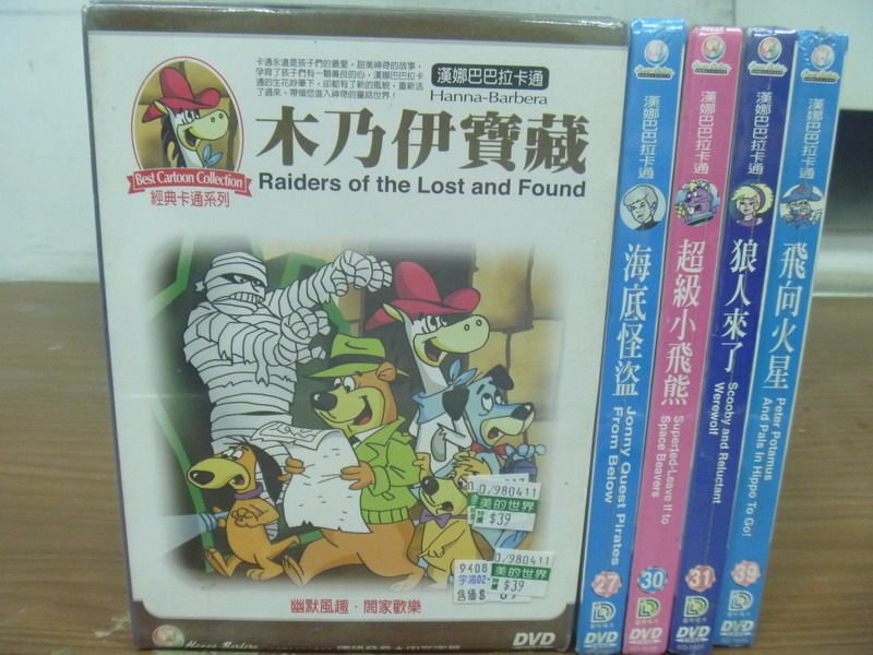 【書寶二手書T7／兒童文學_IED】木乃伊寶藏_海底怪盜_狼人來了_飛向火星等_5本合售_未拆