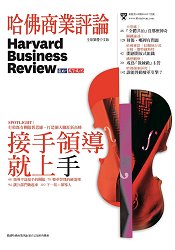 哈佛商業評論全球中文版201607