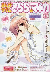 魔法少女小圓情報誌 Vol.25附蒼樹梅特製文件夾