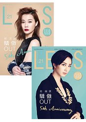 LEZS 2016春季號第21期