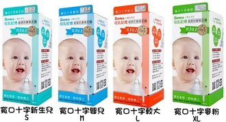 小獅王辛巴寬口十字-- 母乳記憶超柔防脹氣奶嘴4入【德芳保健藥妝】