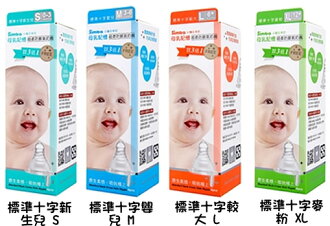 小獅王辛巴標準十字-- 母乳記憶超柔防脹氣奶嘴4入【德芳保健藥妝】