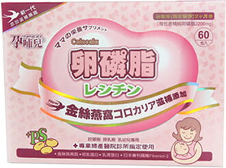 孕哺兒 卵磷脂燕窩細末 60入【德芳保健藥妝】 0