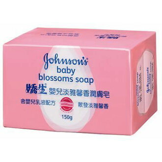 嬌生 嬰兒淡雅馨香潤膚皂 150g*2入【德芳保健藥妝】