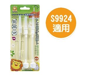 小獅王辛巴 自動吸管練習杯替換吸管組 2入【德芳保健藥妝】