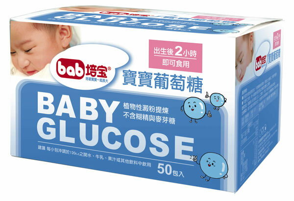 培寶 嬰兒葡萄糖 50包【德芳保健藥妝】