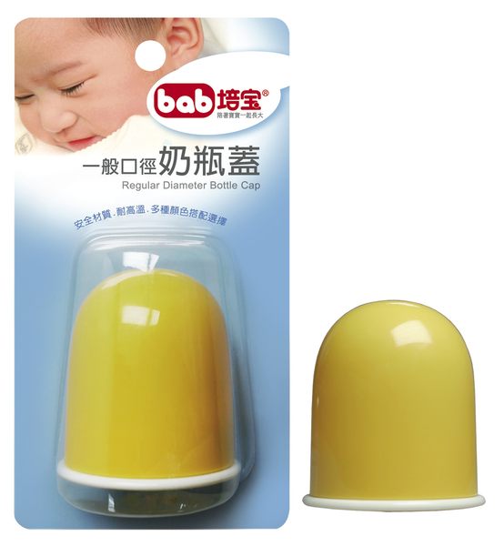 培寶 一般口徑奶瓶蓋(黃/藍/粉)【德芳保健藥妝】