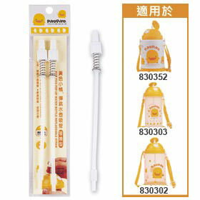 黃色小鴨 彈跳水壺吸管 2入【德芳保健藥妝】