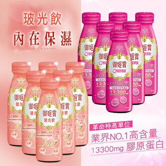 維他露 御姬賞玻光飲+膠原飲60ml 各6入~Q妍美人必備飲品!【德芳保健藥妝】