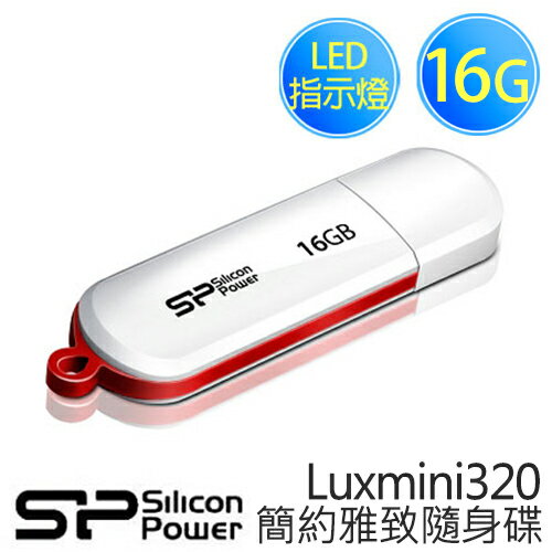 廣穎 Silicon Power LuxMini 320 16GB 簡約雅致隨身碟 白色.  