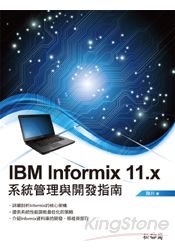 IBM Informix 11.x系統管理與開發指南