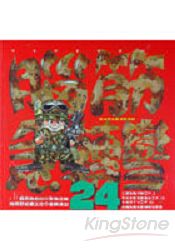 腦筋急轉彎(24):幽默類