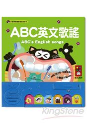 ABC英文歌謠:小蘋果趣味歡唱童謠繪本