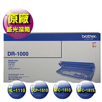 【免運】Brother DR-1000 原廠感光滾筒 適用:HL-1110//DCP-1510/MFC-1810/MFC-1815  