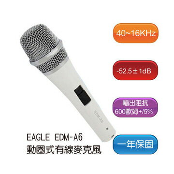 【免運】EAGLE EDM-A6 專業型動圈式有線麥克風