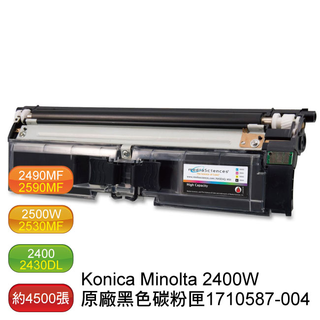 【免運】Konica Minolta magicolor 2400W/DL/2480MF 原廠高容量黑色碳粉匣 - 1710587-004