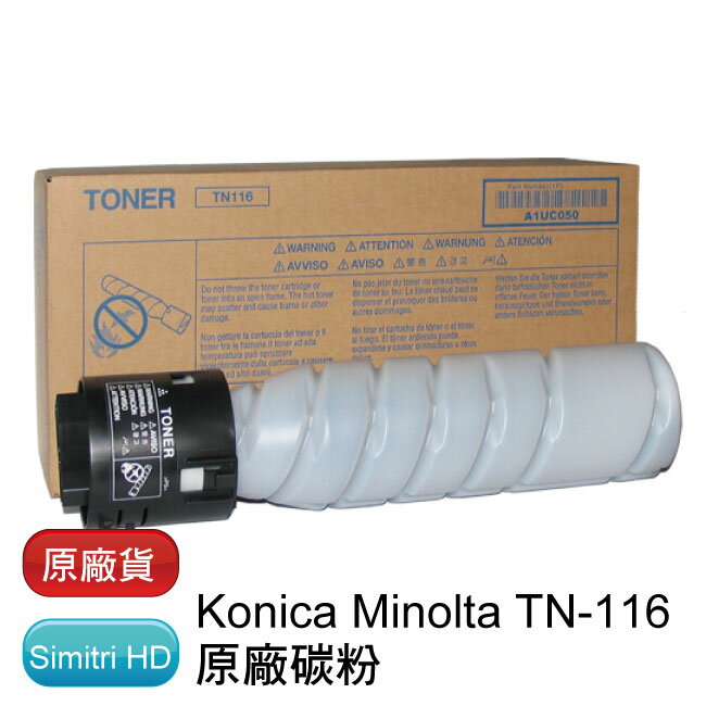 【免運】Konica Minolta TN-116 原廠黑色影印機碳粉