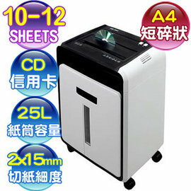 警衛牌 HS-12A A4靜音雙入口雙鋼刀碎紙機【免運】