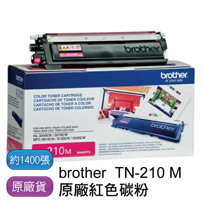 brother TN-210M 原廠紅色碳粉匣