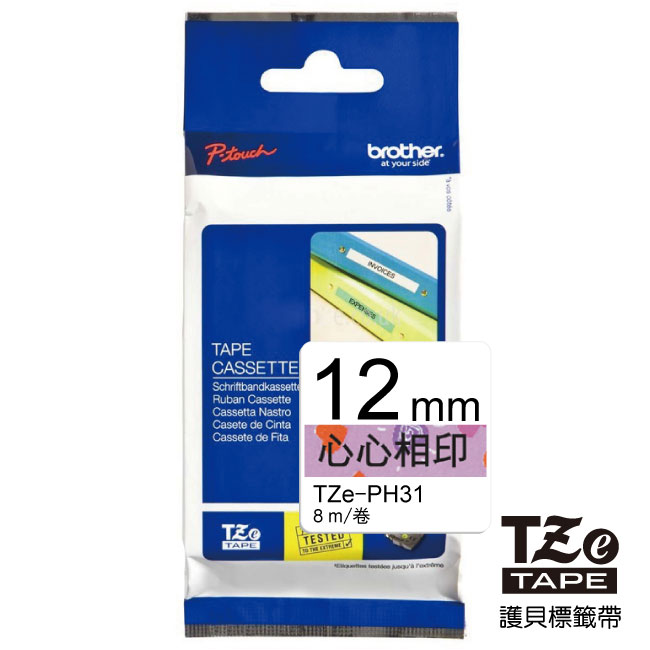 Brother TZe-PH31 TZ-PH31 原廠 12mm 護貝卡通標籤帶 6 卷(買5送1) - 心心相印