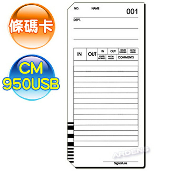 【免運】Needtek CM-950USB 專用條碼考勤卡 - 300張