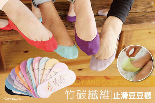 韓版竹碳纖維止滑豆豆襪(一組5雙顏色隨機出貨)