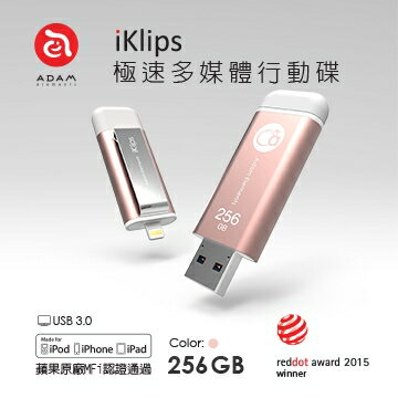 256GB 【iKlips】iOS系統專用USB 3.0極速多媒體行動碟 256GB 玫瑰金 亞果元素