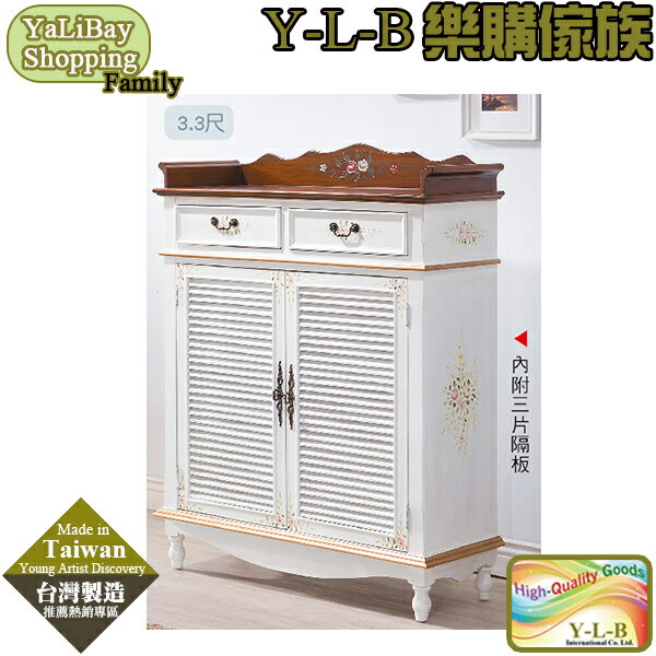 【易樂購】伊麗莎白3.3尺鞋櫃 YLBHA330354-02