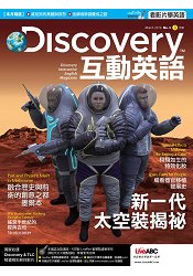 Discovery互動英語(朗讀CD版)3月2016第3期