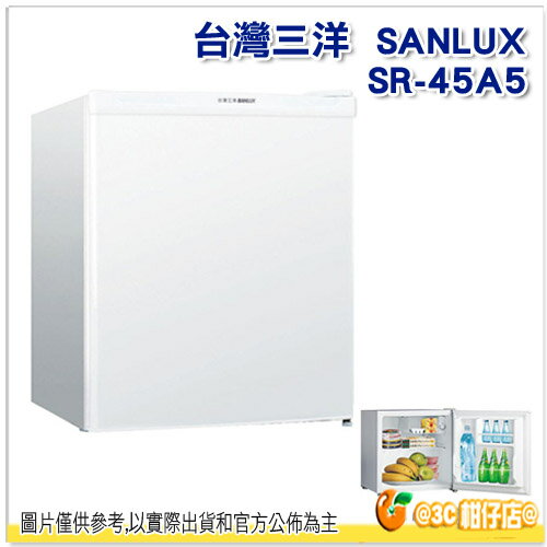 台灣三洋 SANLUX SR-45A5 單門小冰箱 45L 宿舍 小家庭 小冰箱 節能 省電 保固三年 SR45A5