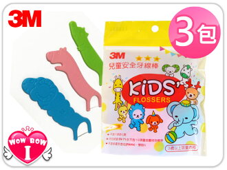 3M 兒童安全牙線棒♥愛挖寶 DFK1*3♥動物造型牙線棒 (38支/袋)*3