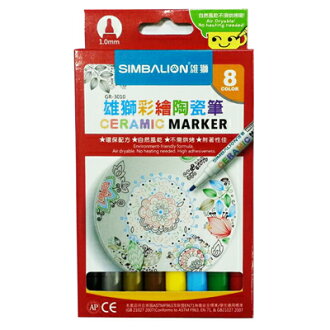 【文具通】雄獅GR-3010彩繪陶瓷筆 8色組 A1240168