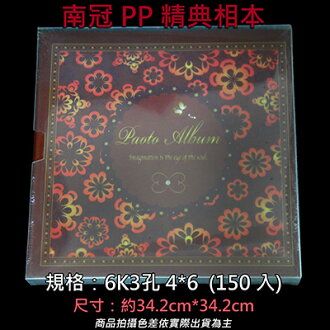 【文具通】南冠6K 3孔 4x6相本A06339 A3020235