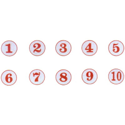 【文具通】A3 圓桌牌標示牌 數字可貼 白底紅字 10# 直徑5cm AA010471