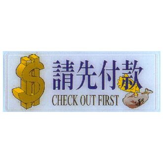 【文具通】彩色標示牌指標可貼 RA-149 請先付款 橫式 12x30cm AA010512