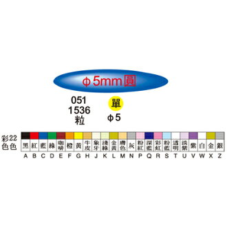 【文具通】Herwood 鶴屋 圓形標籤5mm紫 AS051V