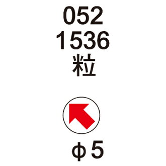 【文具通】Herwood 鶴屋 圓形箭頭標籤5mm紅 AS052